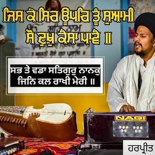 Jiske Sir Upar Tu Swami Shabad Kirtan