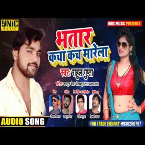 Bhatar Kacha Kach Marela (Bhojpuri Song) | Boomplay Music