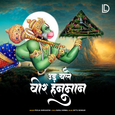 Ud Chale Veer Hanuman | Boomplay Music