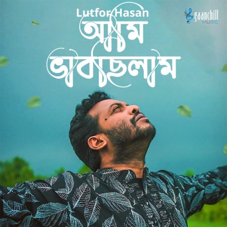 Ami Bhabchilam | Boomplay Music