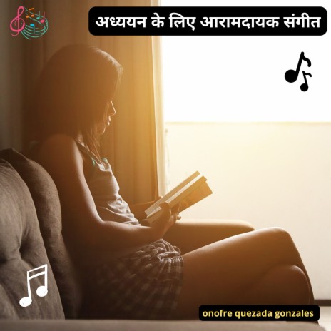 एक स्वप्न फुसफुसाहट | Boomplay Music