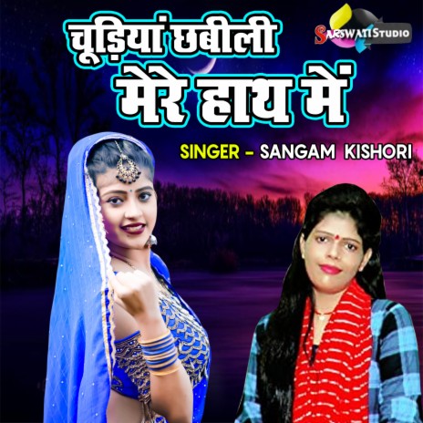 Choodiyan Chabili Mere Hath Main | Boomplay Music