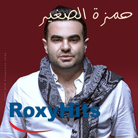 Hamza El-Soghir- 7loen - Mn Felm Amod Fqre | Boomplay Music