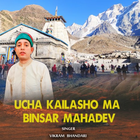 UCHA KAILASHO MA BINSAR MAHADEV | Boomplay Music