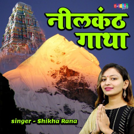 Neelkanth Gatha | Boomplay Music