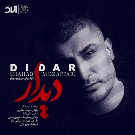 Didar | Boomplay Music