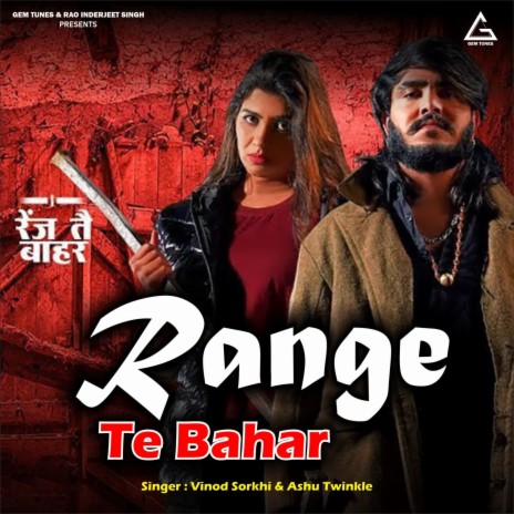Range Te Bahar ft. Ashu Twinkle, Vijay Rajput & Sonika Singh | Boomplay Music