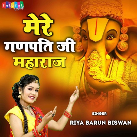 Mere Ganpati Ji Maharaj | Boomplay Music