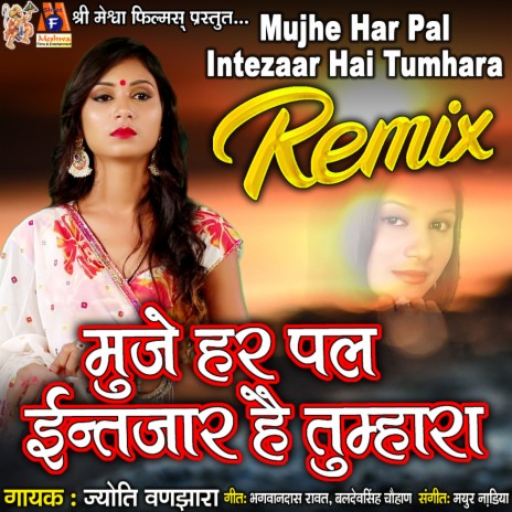 Mujhe Har Pal Intezaar Hai Tumhara (Remix Version) | Boomplay Music