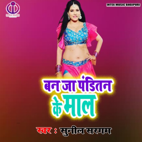 Ban Ja Pandinart Ke Mal (Bhojpuri Song) | Boomplay Music