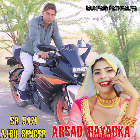 SR 5471 Ajru Singer . Arsad Rayabka (Sakeel Rayabka) | Boomplay Music