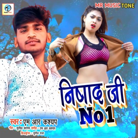 Nishad Ji No 1 (Bhojpuri) | Boomplay Music