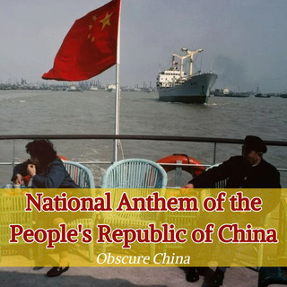 National Anthem of the People's Republic of China