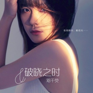 触底反弹 New Age lyrics | Boomplay Music