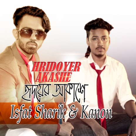 Hridoyer Akase ft. Isfat Sharik | Boomplay Music