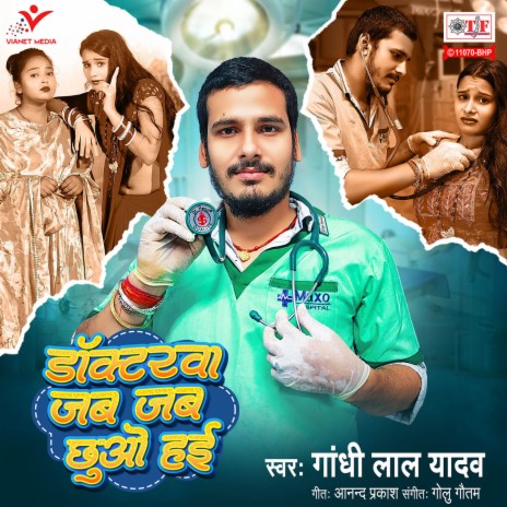 Doctorwa Jab Jab Chhuo Hayi | Boomplay Music