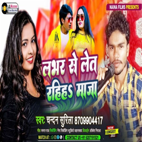 Operation Kara Da Raja (Magahi Song) | Boomplay Music