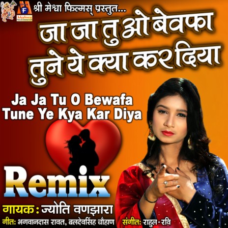 Ja Ja Tu O Bewafa Tune Ye Kya Kar Diya (Remix Version) | Boomplay Music