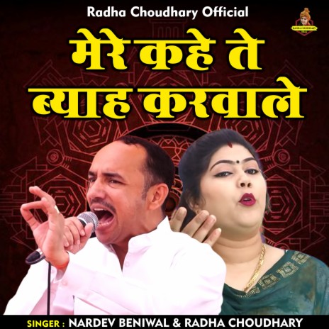 Mere Kahe Te Byah Karwale (Hindi) ft. Radha Choudhary