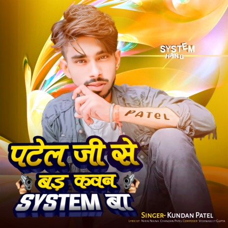 Patel Ji Se Bad Kawan System Ba | Boomplay Music