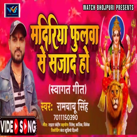 Mandiriya Foolwa Se Sajada Ho (Bhojpuri) | Boomplay Music