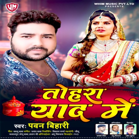 Tohara Yaad Me | Boomplay Music