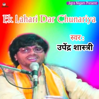 Ek Lahari Dar Chunariya