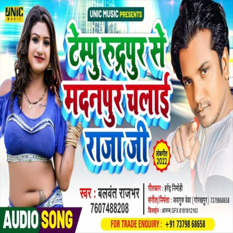 Tempu Rudra Pur Se Madan Pur Chlayi Raja Ji (Bhojpuri Song) | Boomplay Music