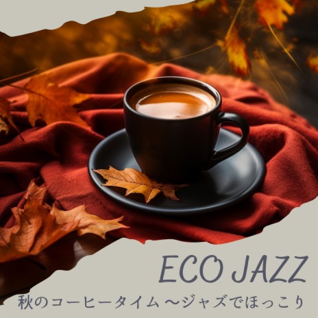 Coffee, Aromatherapy and You (KeyG Ver.) | Boomplay Music