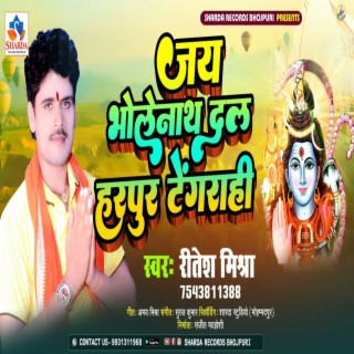 Jai Bholenath Dal Harpur Tegarahi