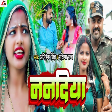 Nanadiya ft. Pratibha Raj