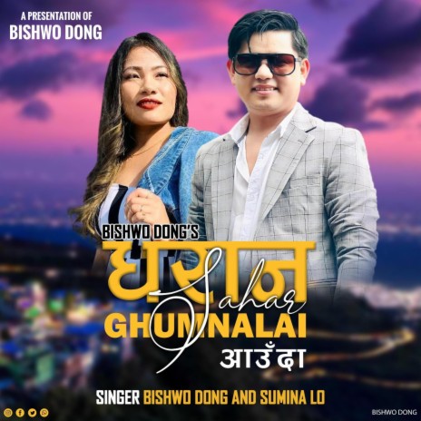 Dharan Shahar Gumnalai ft. Sumina Lo | Boomplay Music