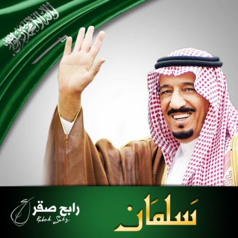 Oghniyat Salman | Boomplay Music