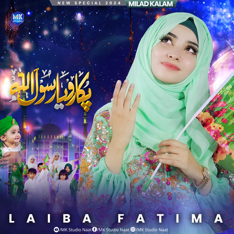 Pukaaro Ya Rasool Allah | Boomplay Music