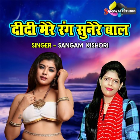 Didi Mere Rang Sunehre Baal | Boomplay Music