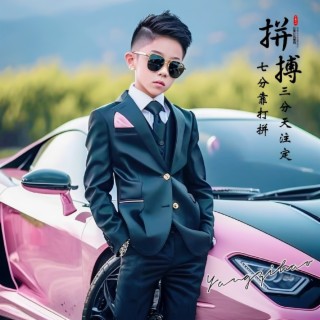 也想和你有个家（dJ版） ft. 琴琴 lyrics | Boomplay Music