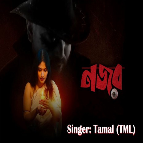 Najar | Boomplay Music