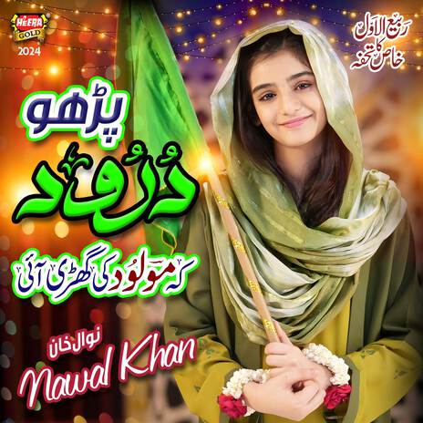 Parho Durood Ke Molood Ki Ghari Aayi | Boomplay Music