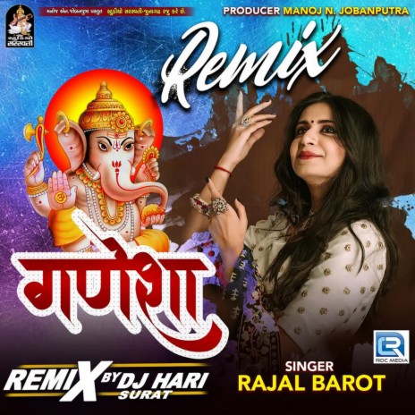 Ganesha Remix | Boomplay Music