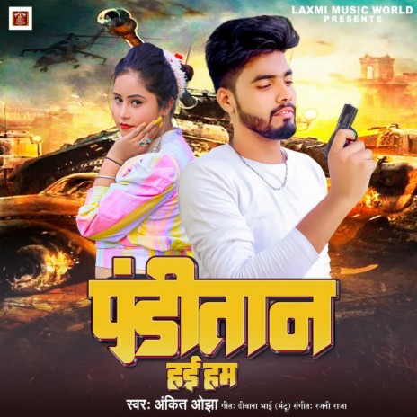 Panditan Hai Ham | Boomplay Music