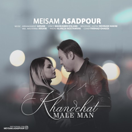 Khandehat male man | Boomplay Music