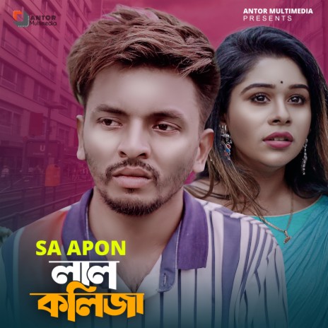 Lal Kolija | Boomplay Music