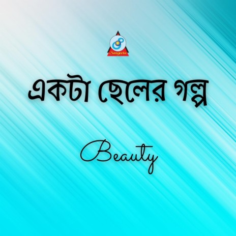 Ekta Cheler Golpo | Boomplay Music