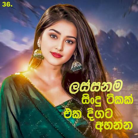 Manoparakata Sindu 36 | Sinhala Songs | New Sinhala Songs | Manoparakata Songs | Boomplay Music