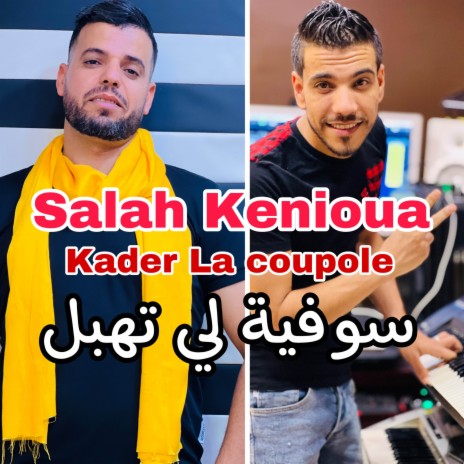 سوفية لي تهبل ft. Kader La Coupole | Boomplay Music