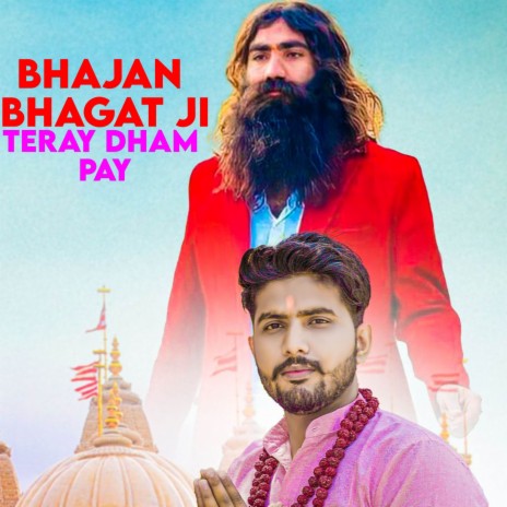 Bhajan Bhagat Ji Taray Dham Pay ft. RD Ambawata | Boomplay Music
