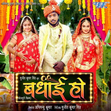 Unka Se Pyar Ho Gail ft. Khushboo Jain | Boomplay Music