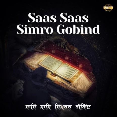 Saas Saas Simro Gobind ft. Nirvair Khalsa Jatha UK | Boomplay Music