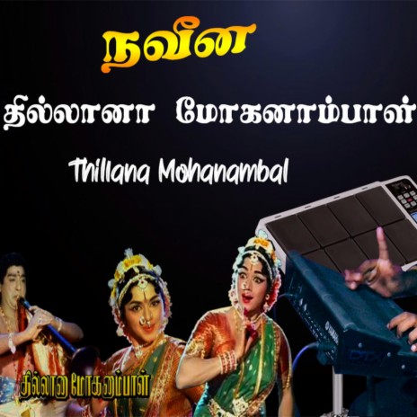 Naveena Thillana Mohanambal | Boomplay Music