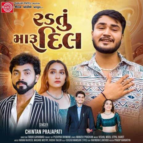 Radtu Maru Dil | Boomplay Music